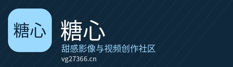 糖心